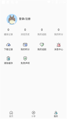 嘶哩嘶哩最新版0