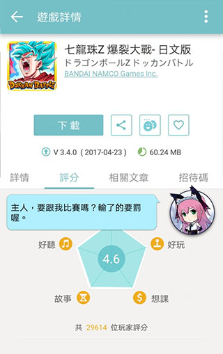 qooapp官網最新版2
