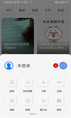 雨見瀏覽器安卓版0