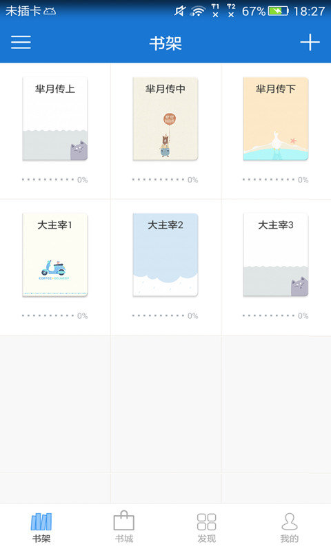 anyview閱讀器純凈版1