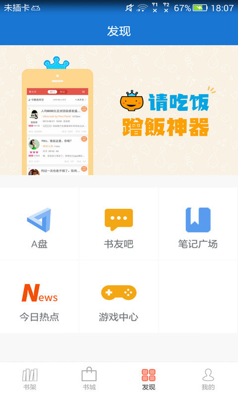 anyview閱讀器純凈版0