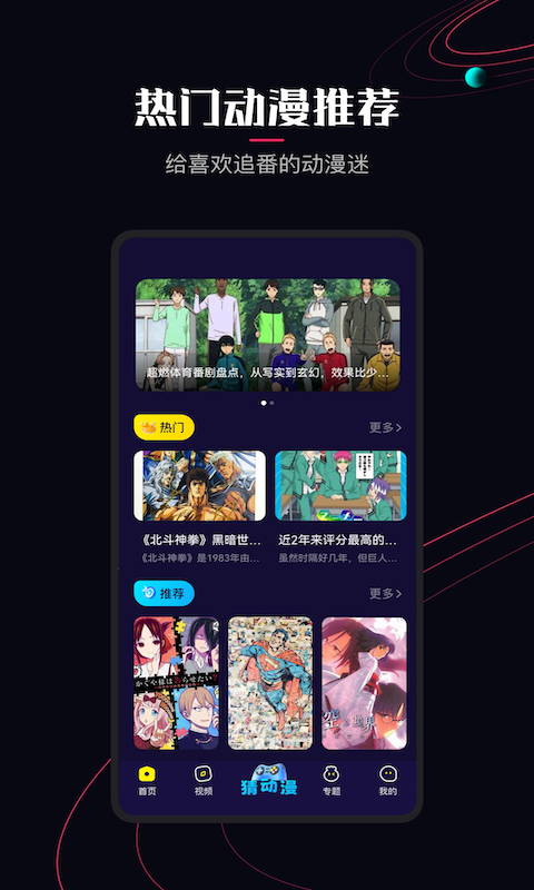囧次元app動漫正版1