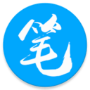 筆趣閣app下載官方版