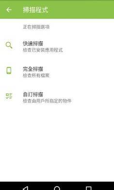 大蜘蛛殺毒免費版1