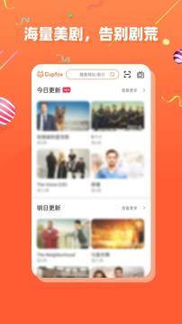 cupfox app.茶杯狐官網版3