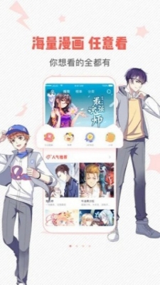 秋蟬漫畫 登錄頁面2