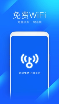萬能wifi鑰匙 下載安裝0