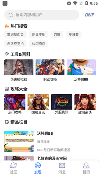 Colg玩家社區 官方下載4