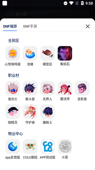 Colg玩家社區 官方下載1