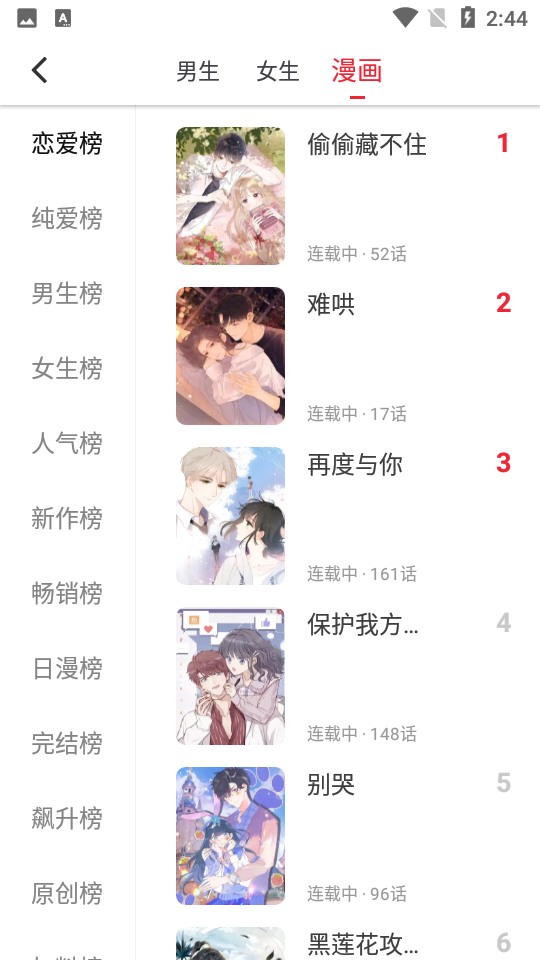 金鴻追書大師免費(fèi)版下載安裝2