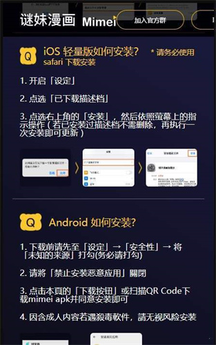謎妹漫畫 官方版1