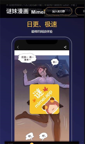 謎妹漫畫 官方版2