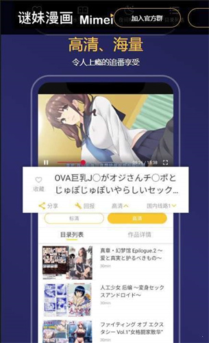 謎妹漫畫 官方版0