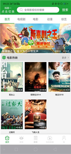 菠蘿影視最新版無廣告2