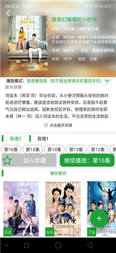 菠蘿影視最新版無廣告1
