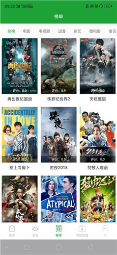 菠蘿影視最新版無廣告3