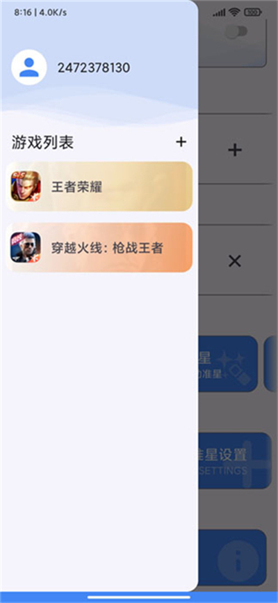 極速準星0