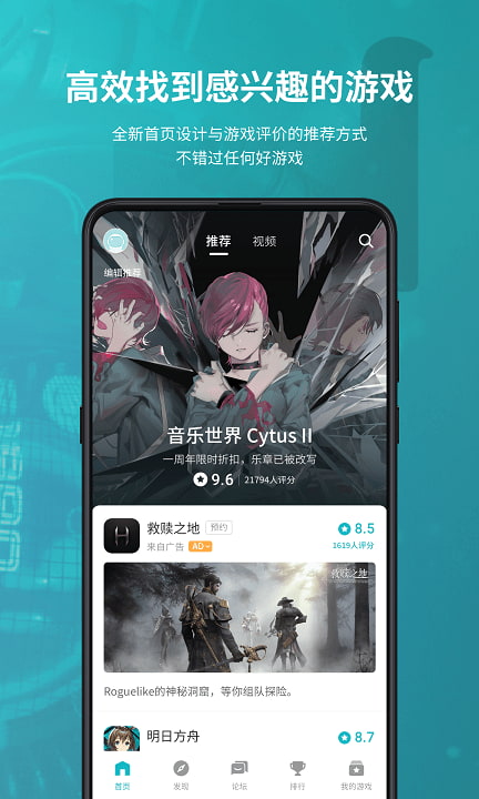 TapTap 官網(wǎng)入口網(wǎng)頁版2