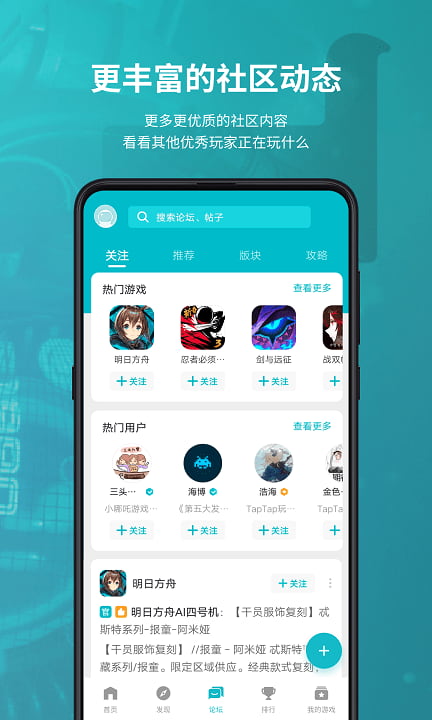 TapTap 官網(wǎng)入口網(wǎng)頁版0