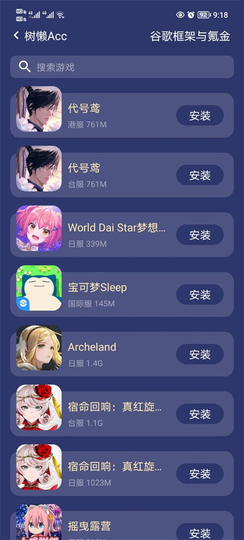 樹懶acc官方版1