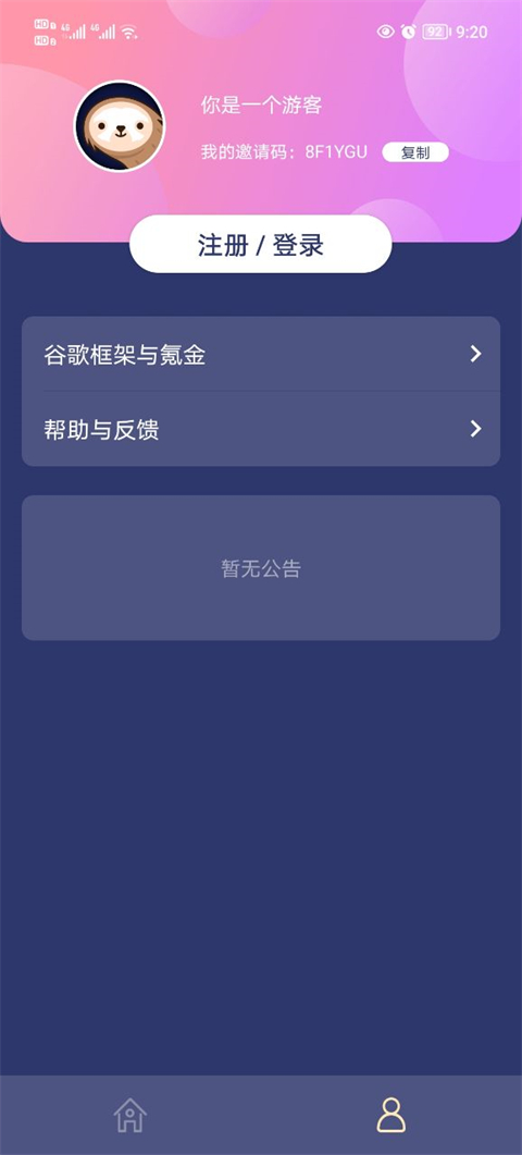 樹懶acc官方版2