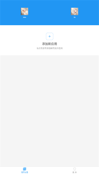 小霸框架正版無廣告1