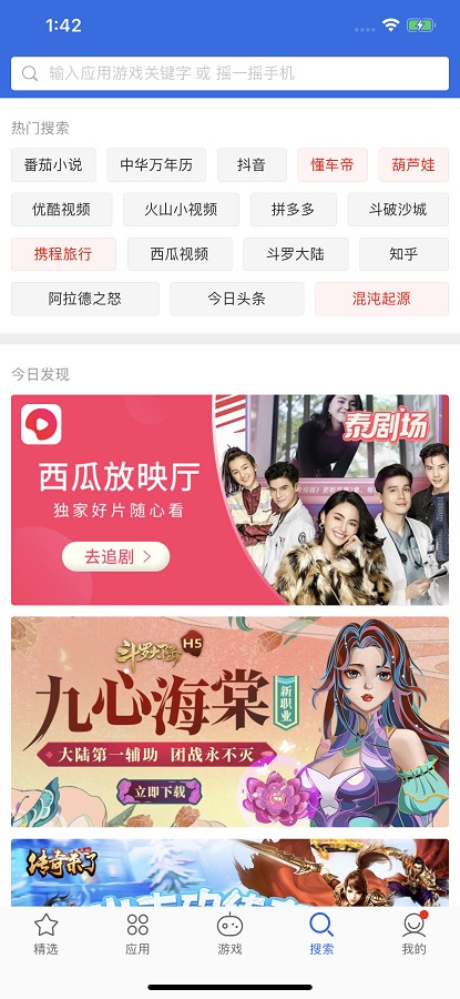 愛思助手 2024最新版0
