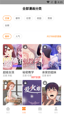 柚子漫畫免費版0