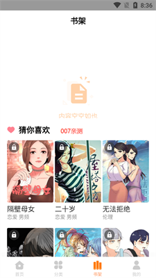柚子漫畫免費版1