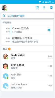 skype安卓版0