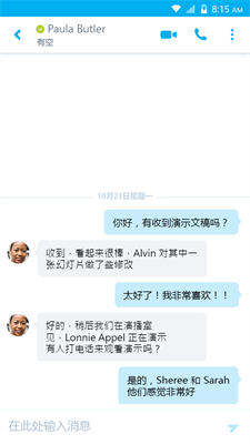 skype安卓版2