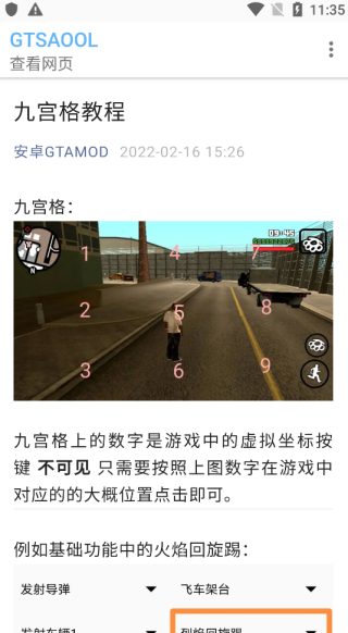 gtsaool免費下載2