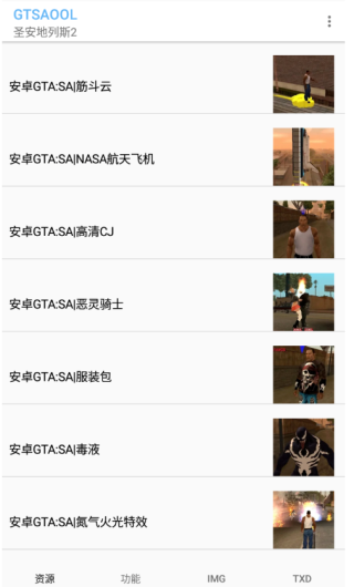 gtsaool免費下載0