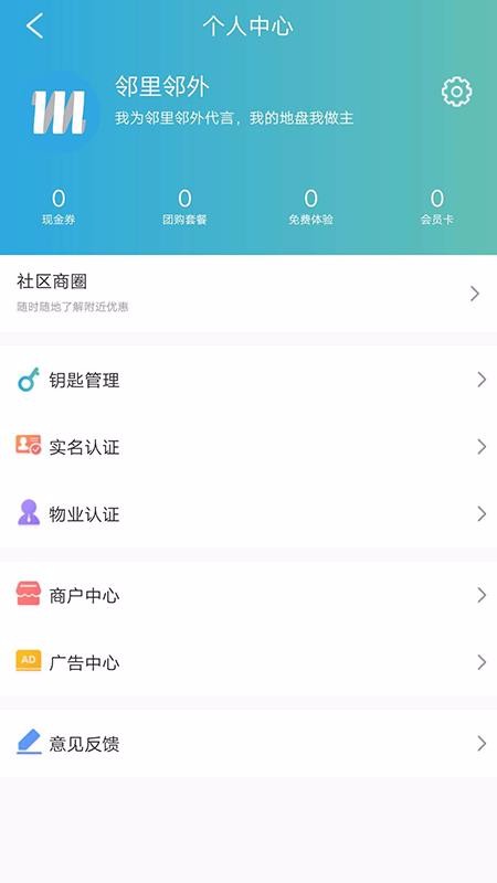 鄰里鄰外2