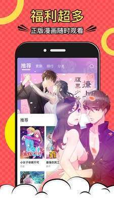 吹雪漫畫2
