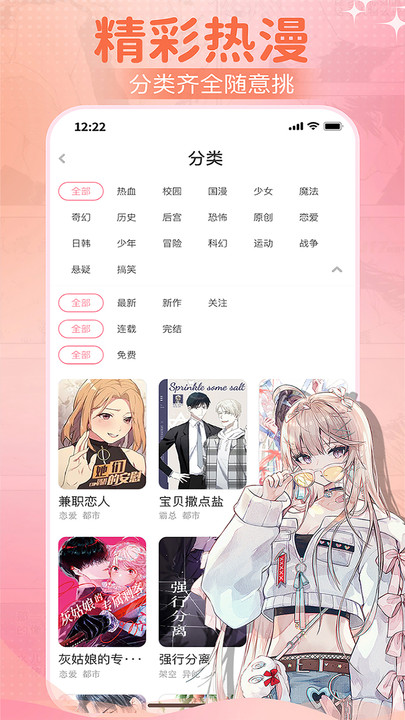 愛耽漫畫2