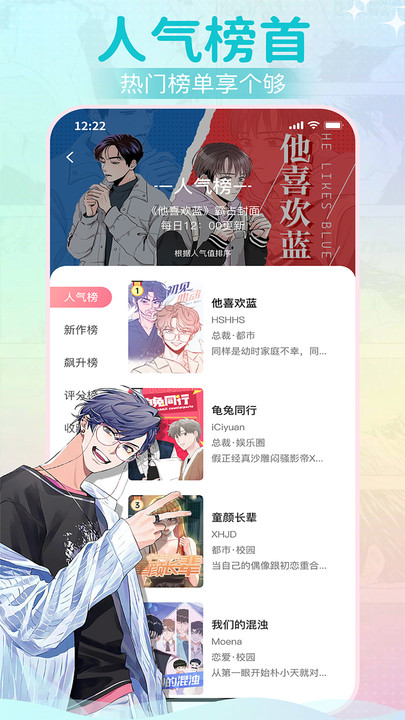 愛耽漫畫0