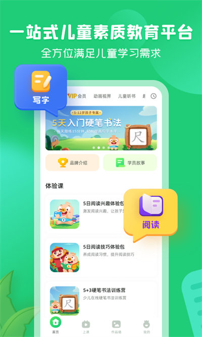 簡小知寫字app3