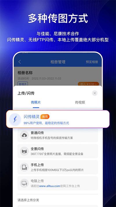 喔圖閃傳0