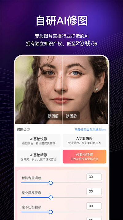 喔圖閃傳