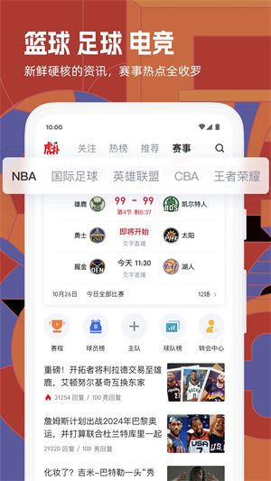 虎撲手機版3