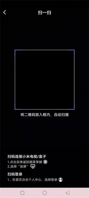 小米盒子電視助手2