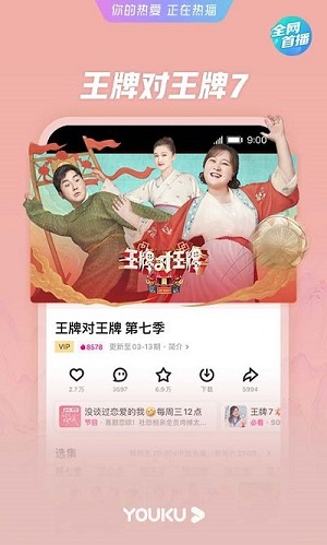 優酷少兒版2