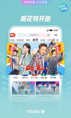 優酷少兒版3