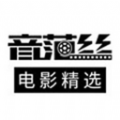 音范絲4k