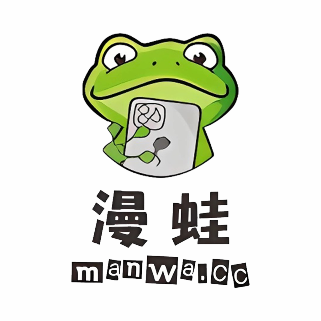 漫蛙manwa2正版