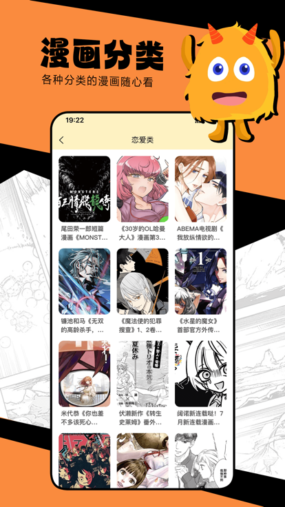 漫蛙manwa2正版1