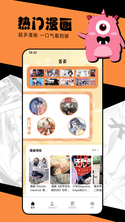 漫蛙manwa2正版0