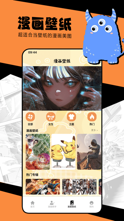 漫蛙manwa2正版2