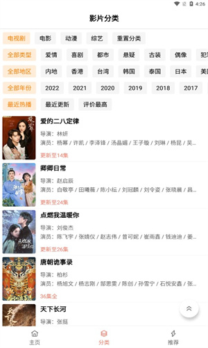下飯影視官方版1
